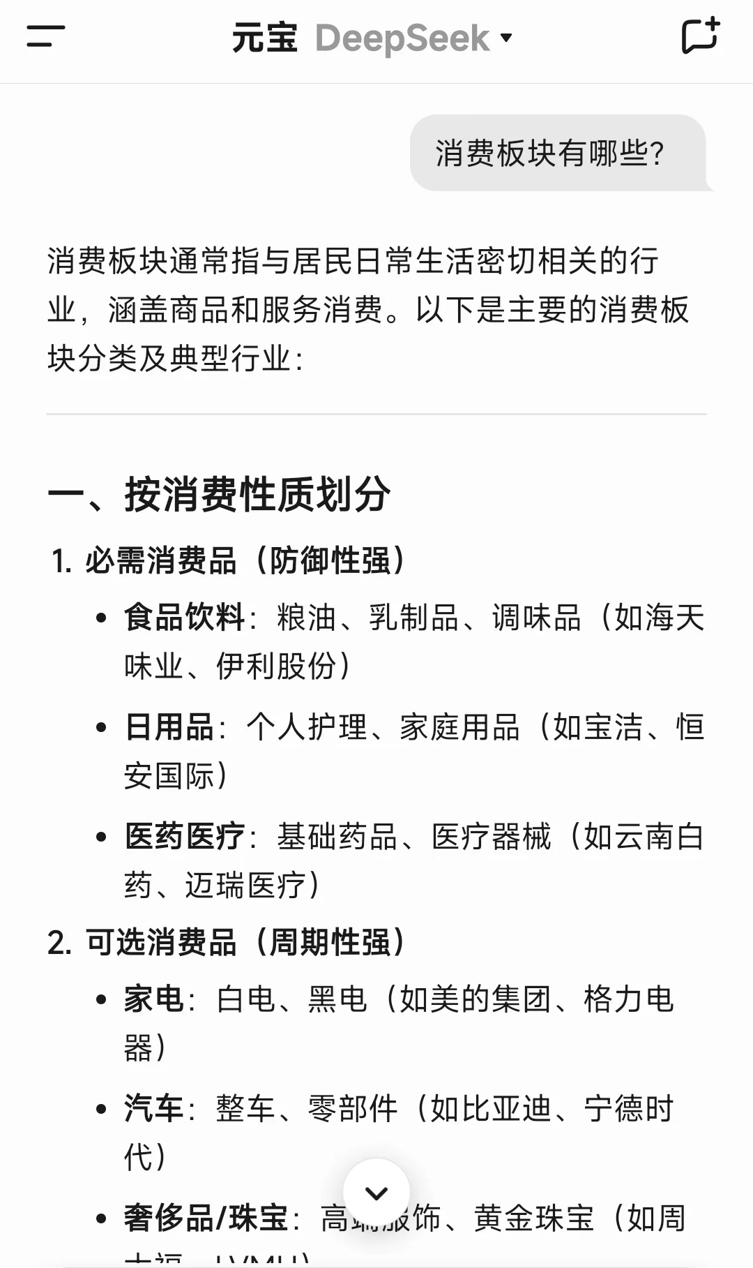 说说白酒，食品饮料，消费板块的