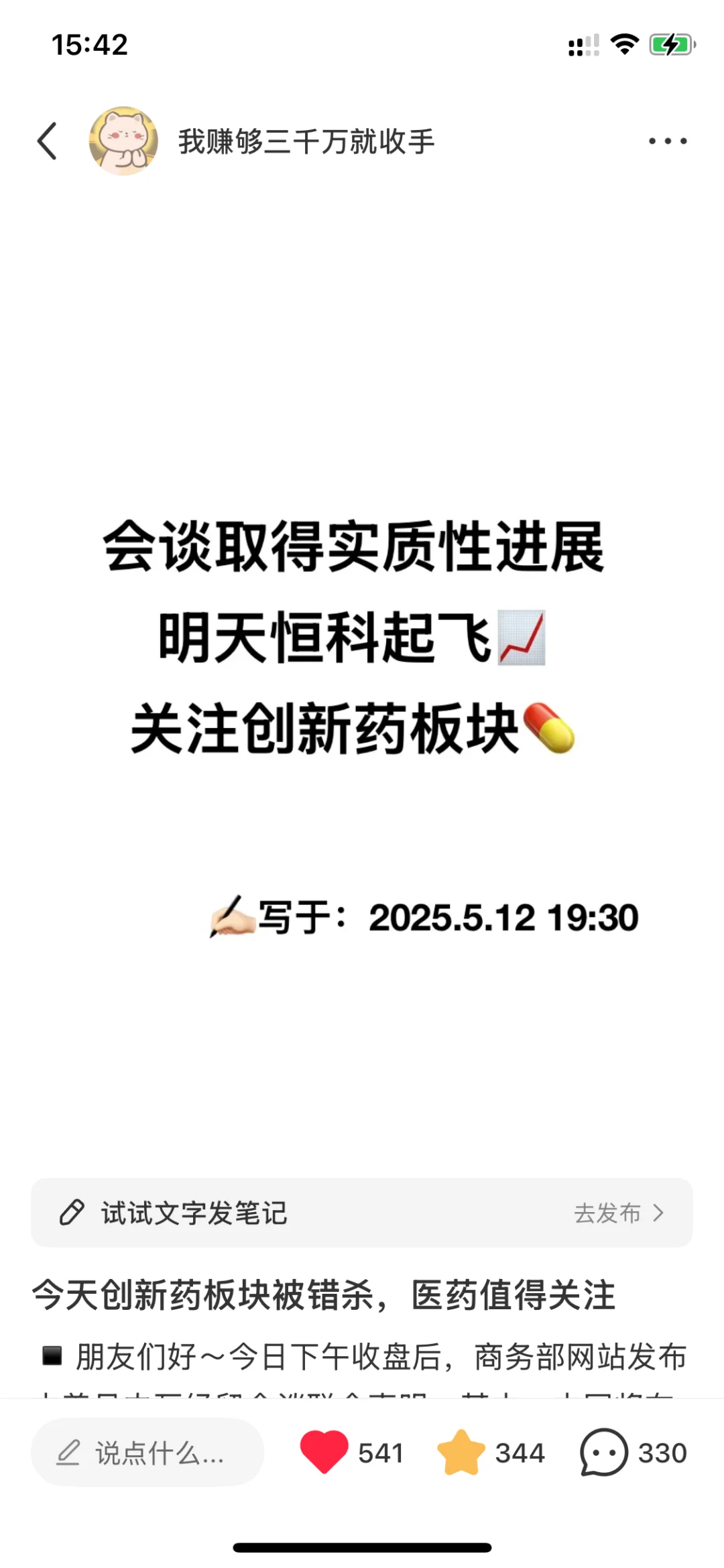 乐观时，要看到风险；悲观时，要看到希望