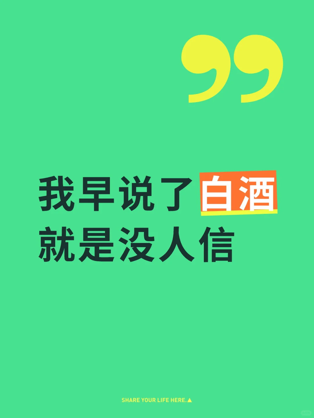 累了～