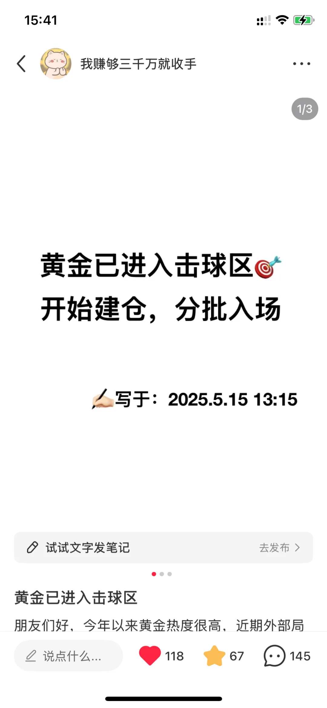乐观时，要看到风险；悲观时，要看到希望
