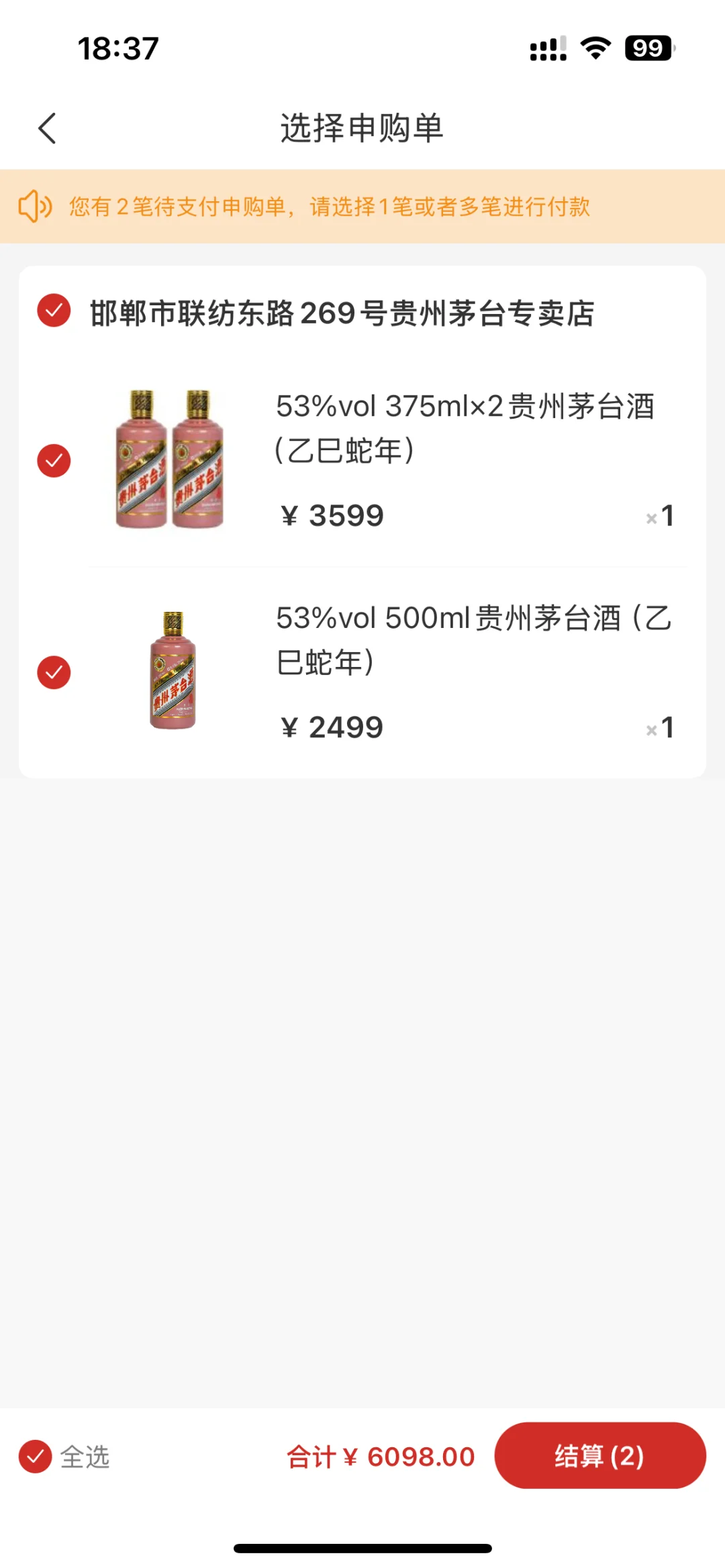 邯郸|现在兔茅也太容易申请了吧…