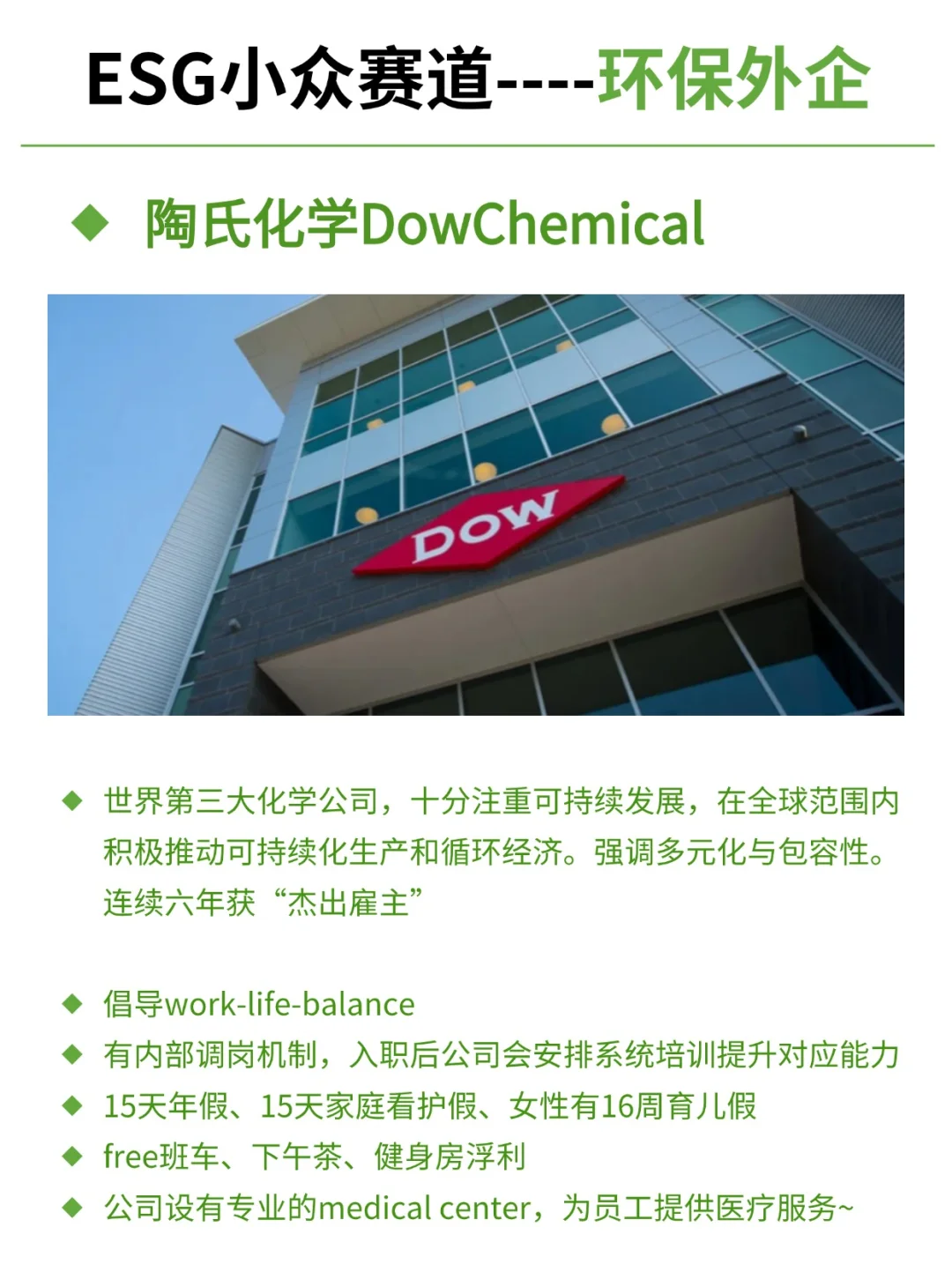 缺人太明显了 有能力的都去试试环保ESG外企