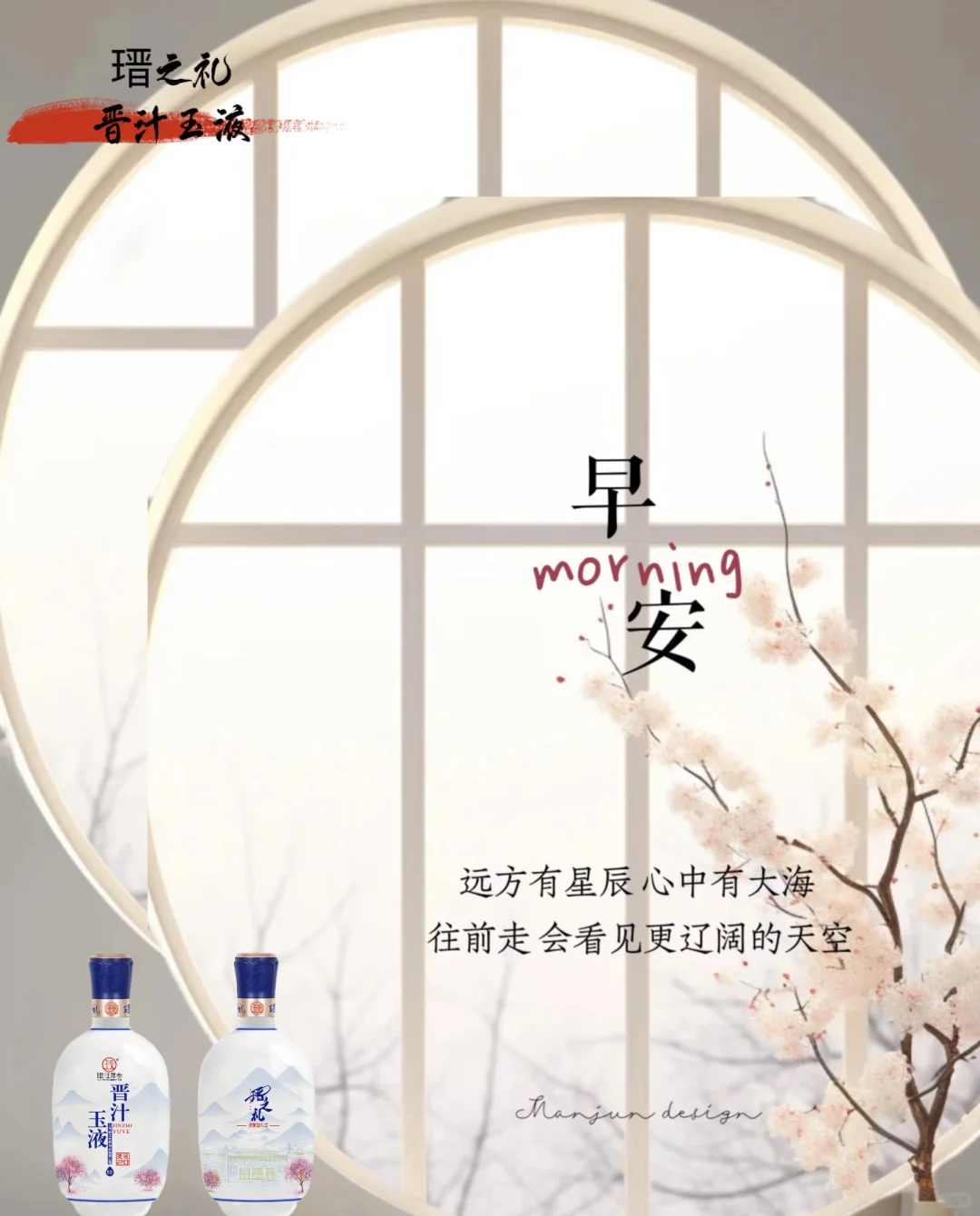 ?白酒加盟选对赛道，新手也能轻松当老板！