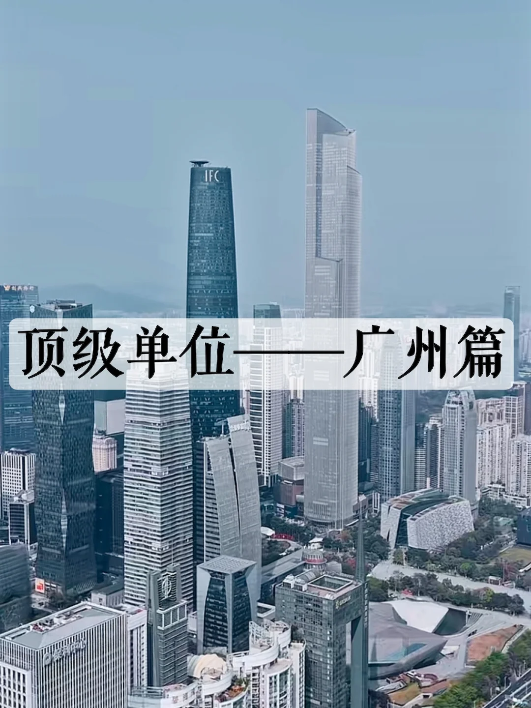 广州大公司盘点