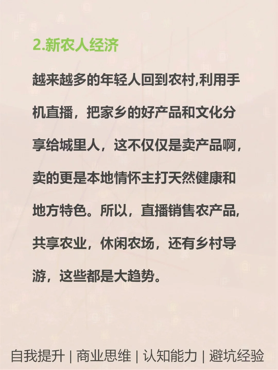 小县城创业蓝海：6个高利润项目揭秘