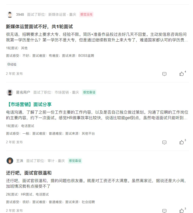 NO.1000曝光公司——江小白