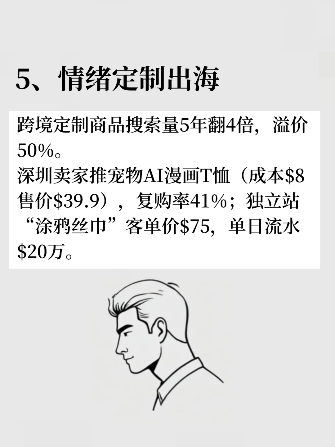 2025连“猪”都能飞的6个行业