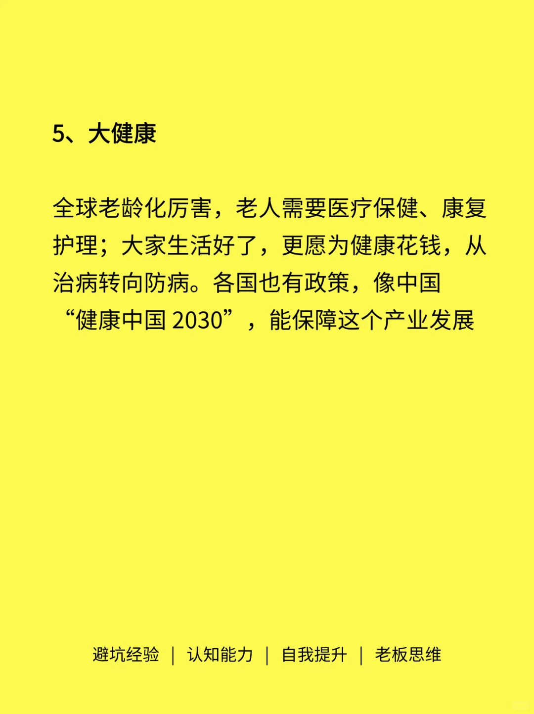 大环境不好反而越好的5个行业，餐饮别做了