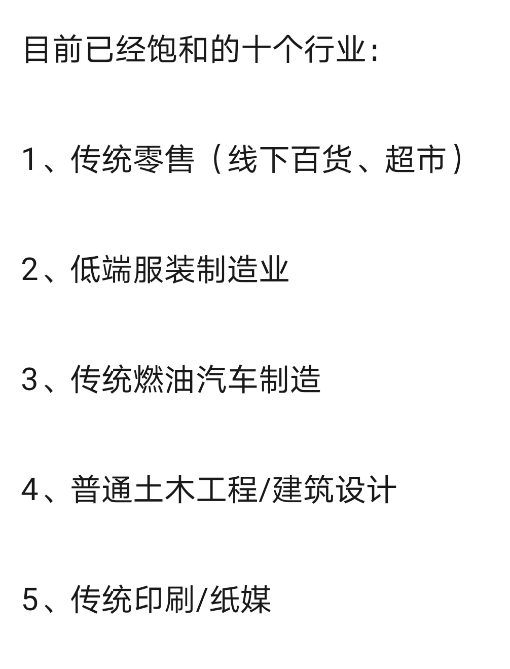 提前避坑！