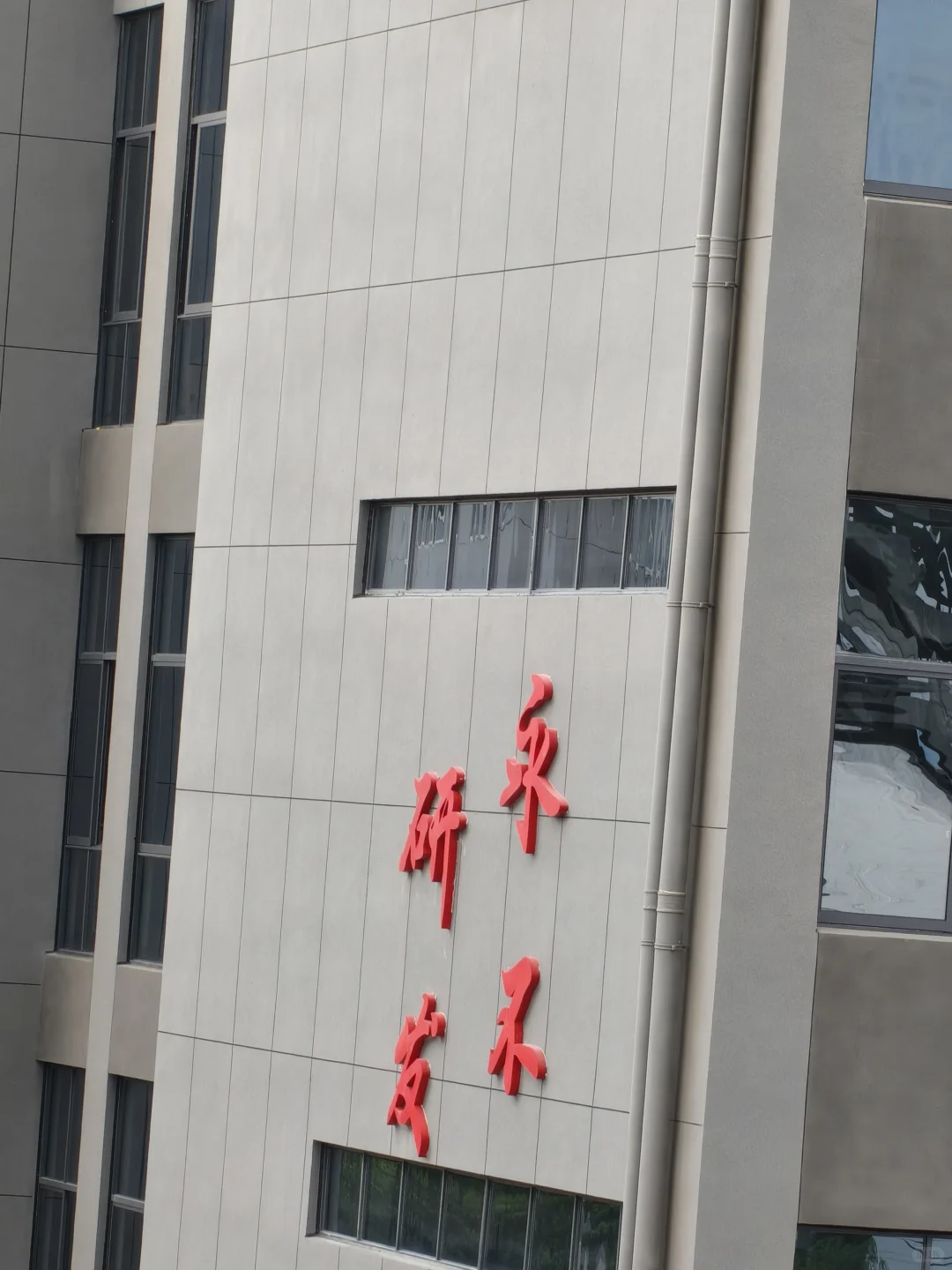 看到的一个厂的标语，这么狂？