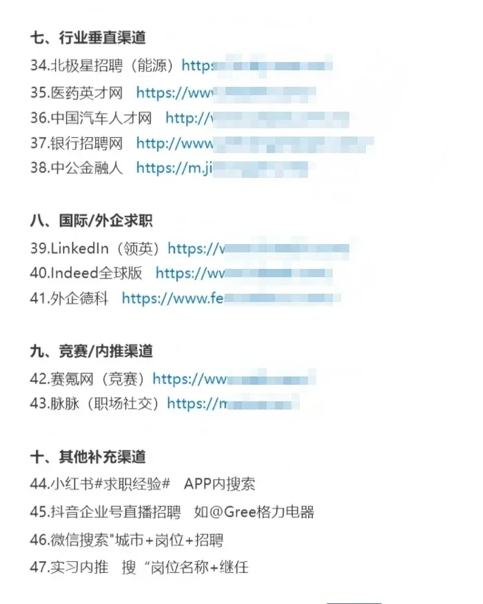 毁前途的9个销售行业 宁可空窗也别去！！