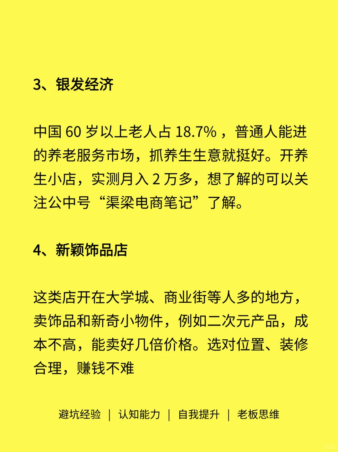 大环境不好反而越好的5个行业，餐饮别做了