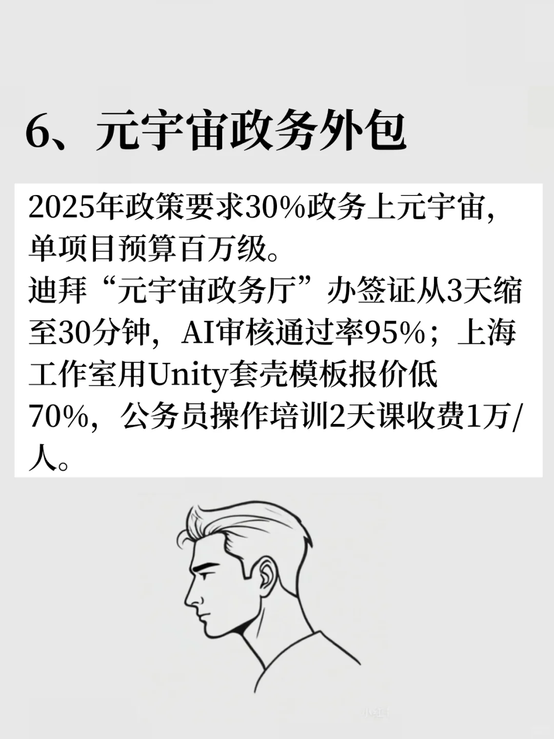 2025连“猪”都能飞的6个行业