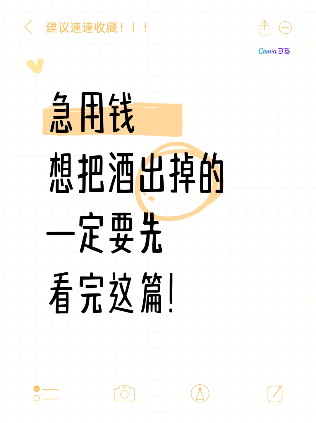 真实过程，想卖酒的先看完这篇