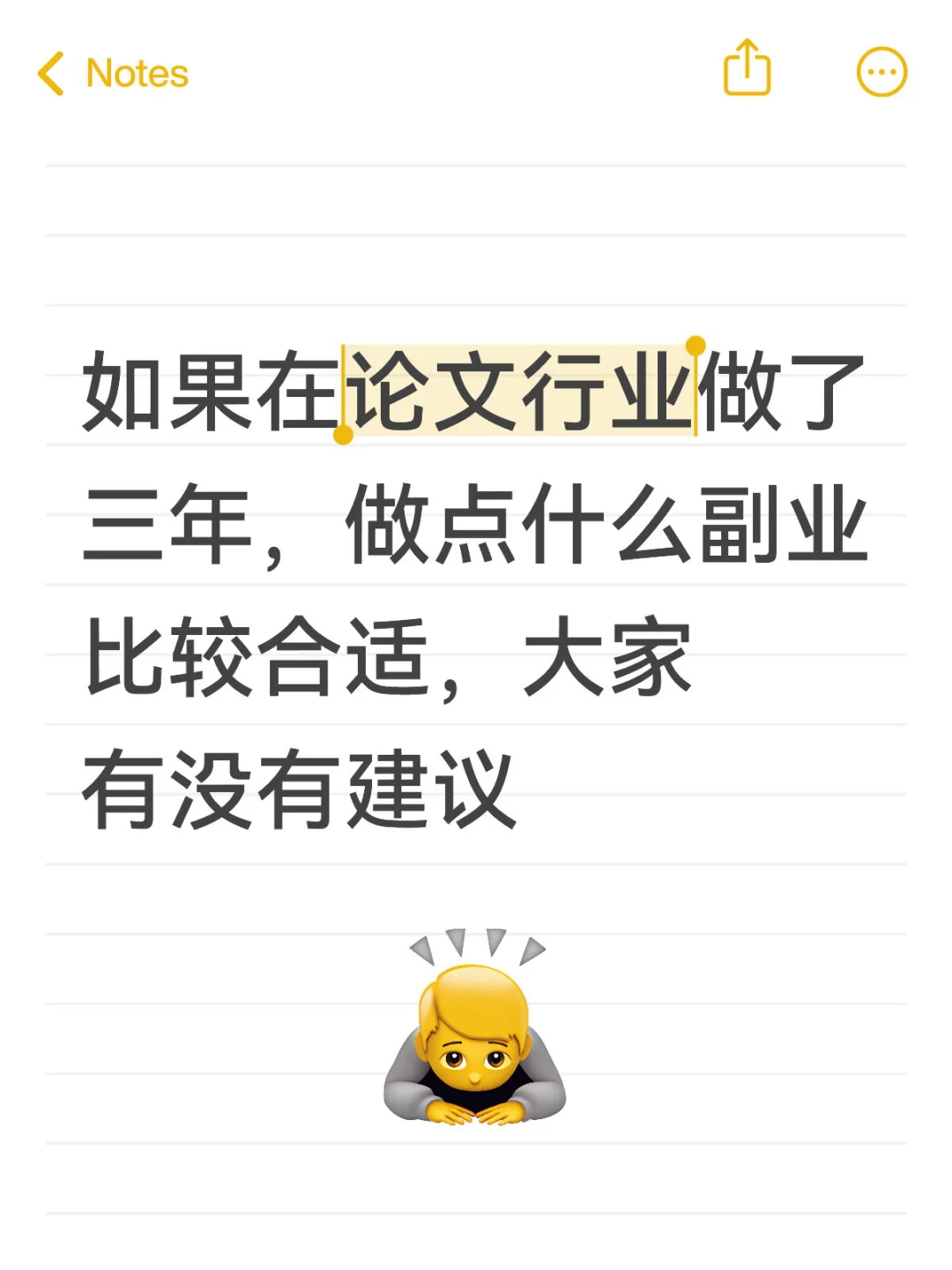 论文行业