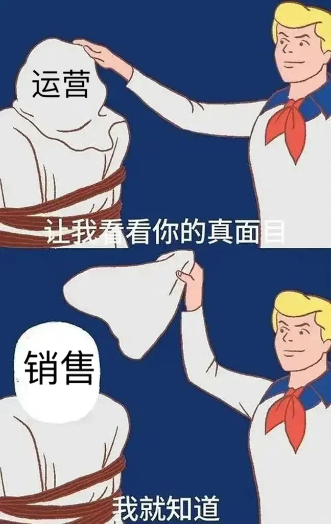 世界就是一个巨大的销售