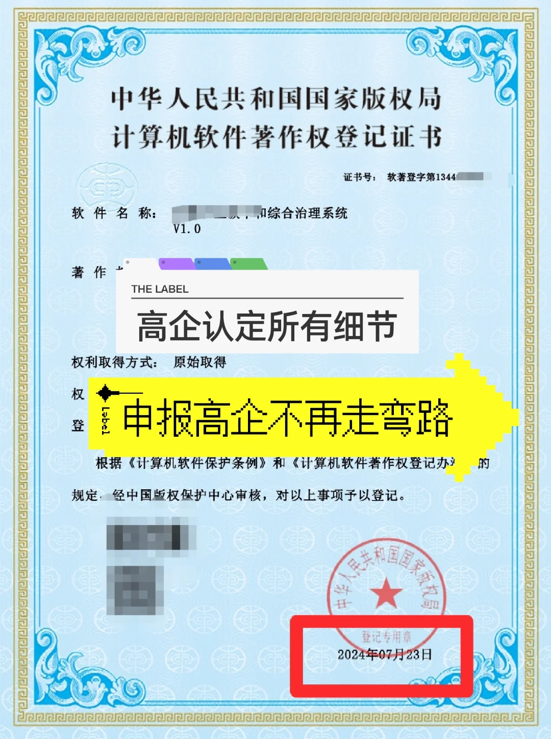 申报高企不再走弯路?