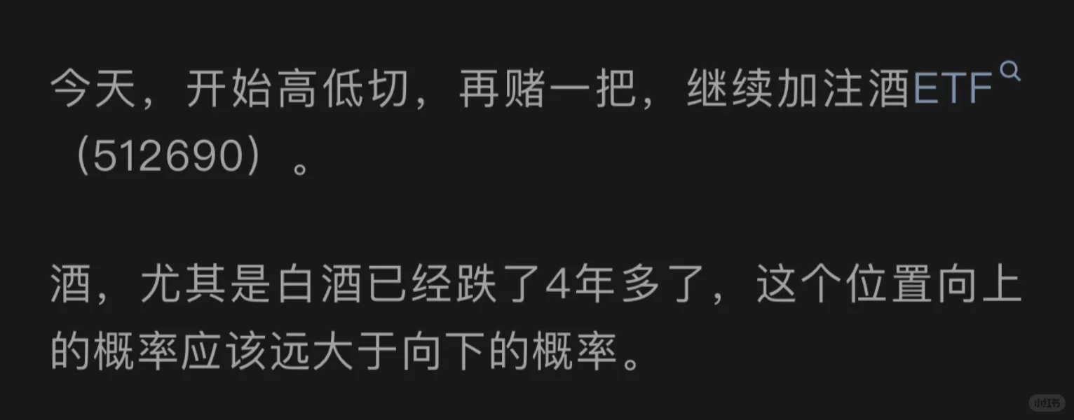 如何看待酿酒行业股票？