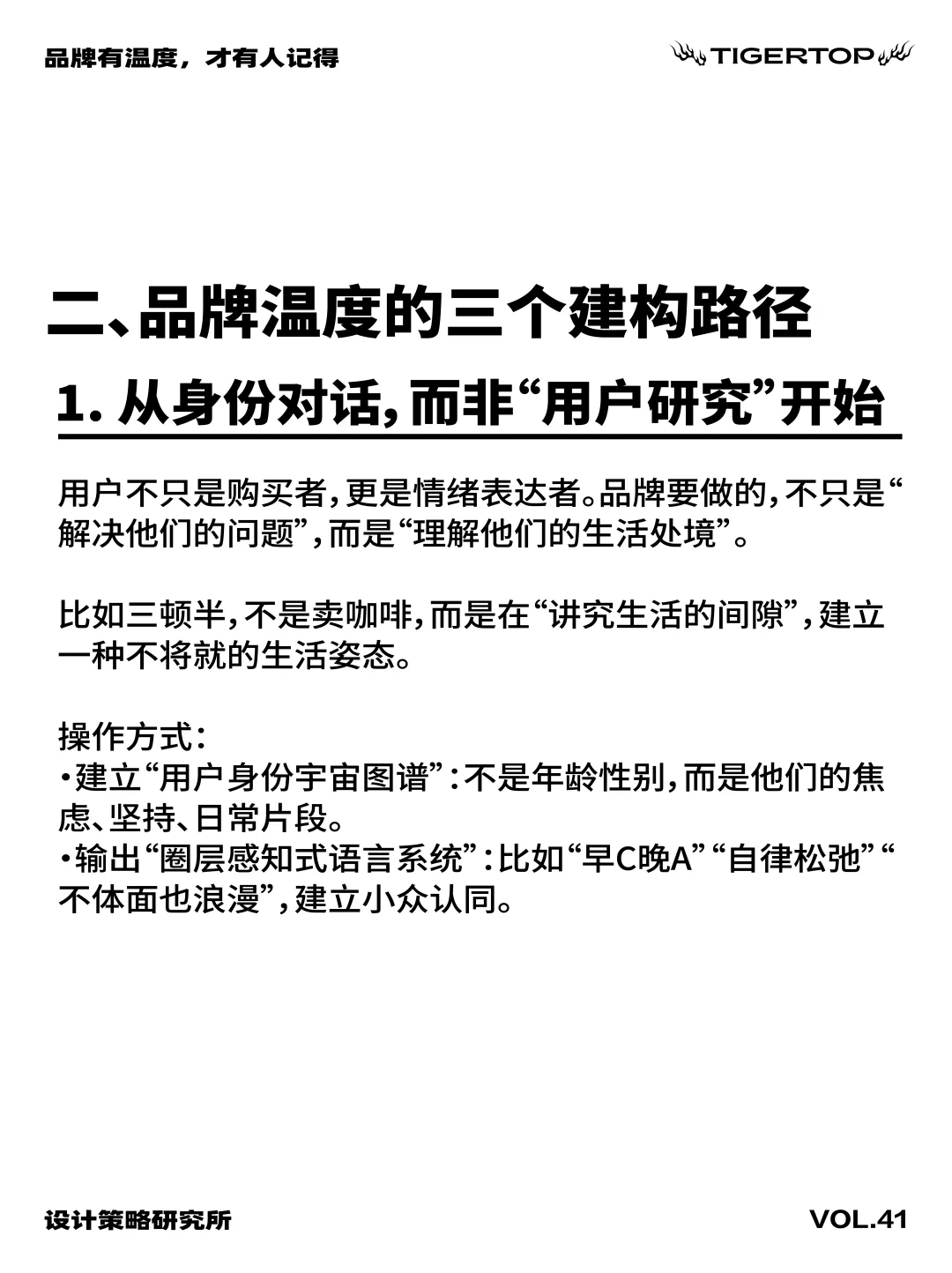 ?品牌有温度，才有人记得
