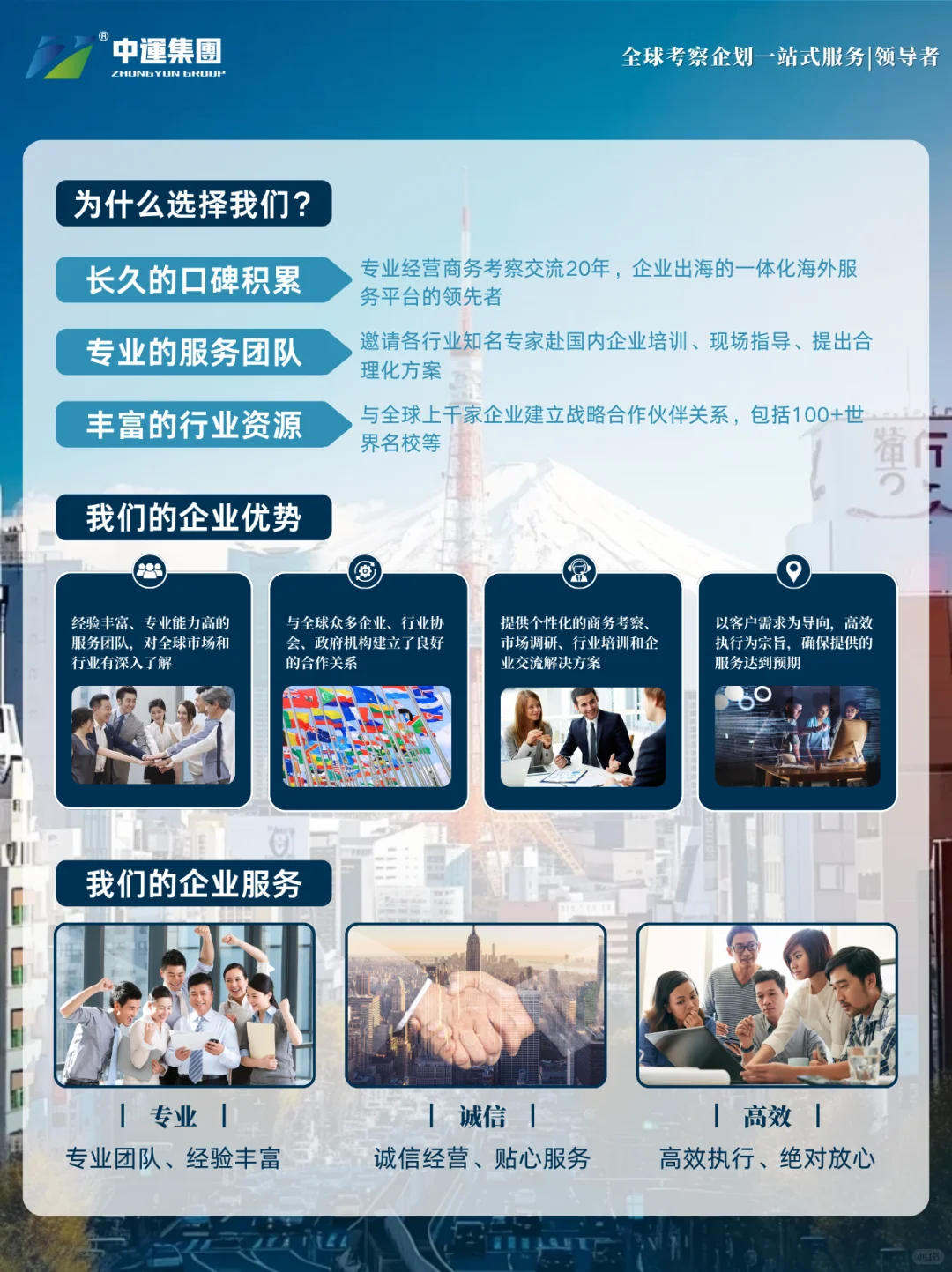日本养老考察 | 亚洲养老行业龙头企业参访