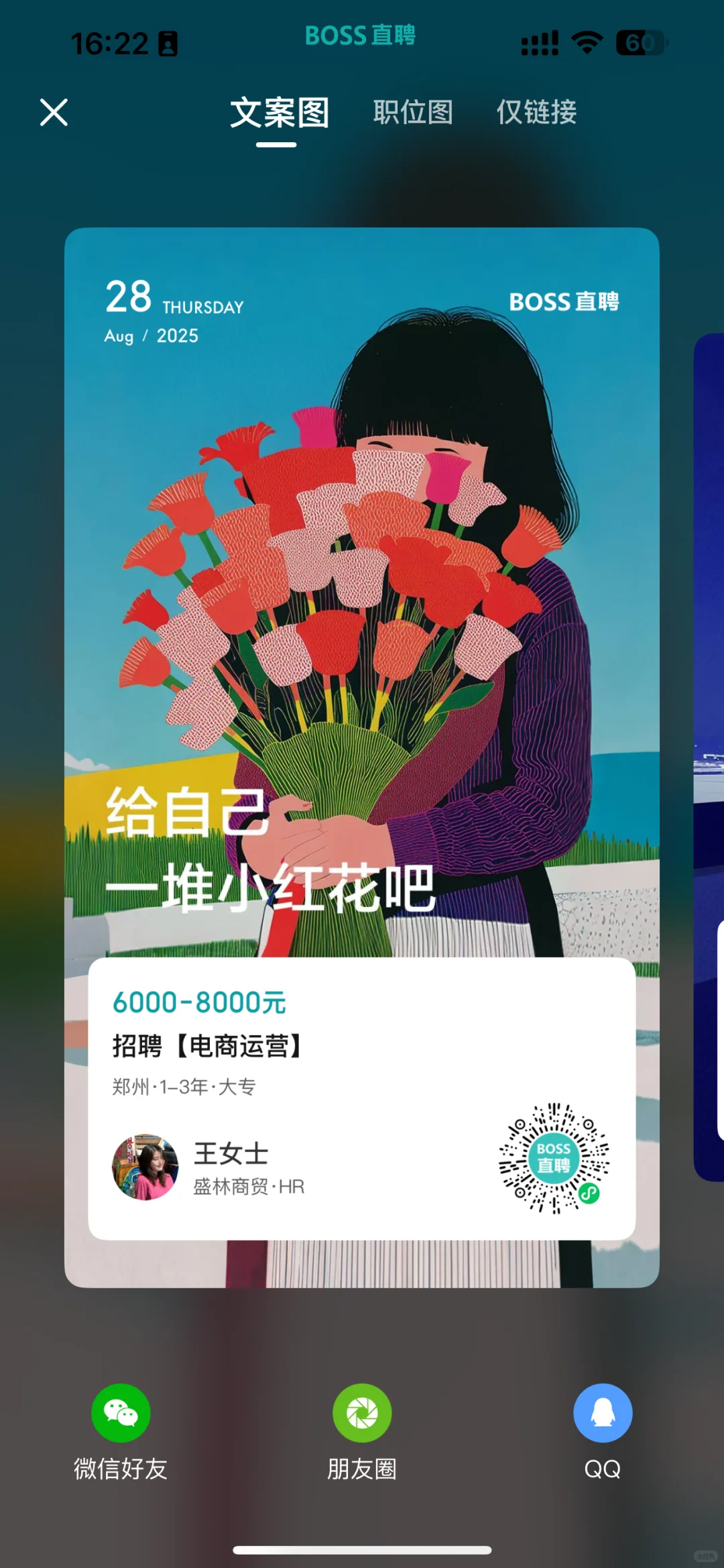 酒水行业领先地位，福利待遇好