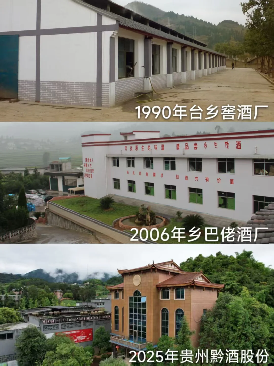 贵州黔酒的坚守与创新