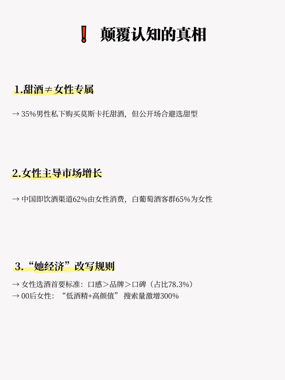 葡萄酒的性别标签?说中你了吗？