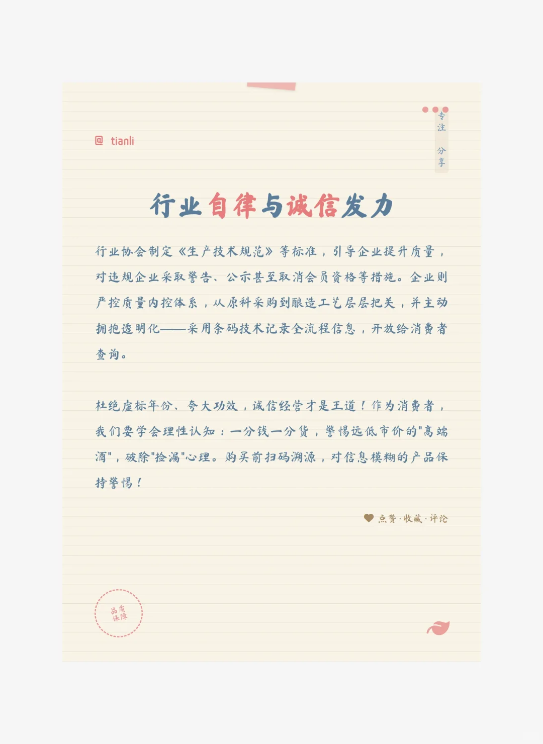 县城买酒怕假货？避坑指南来了！