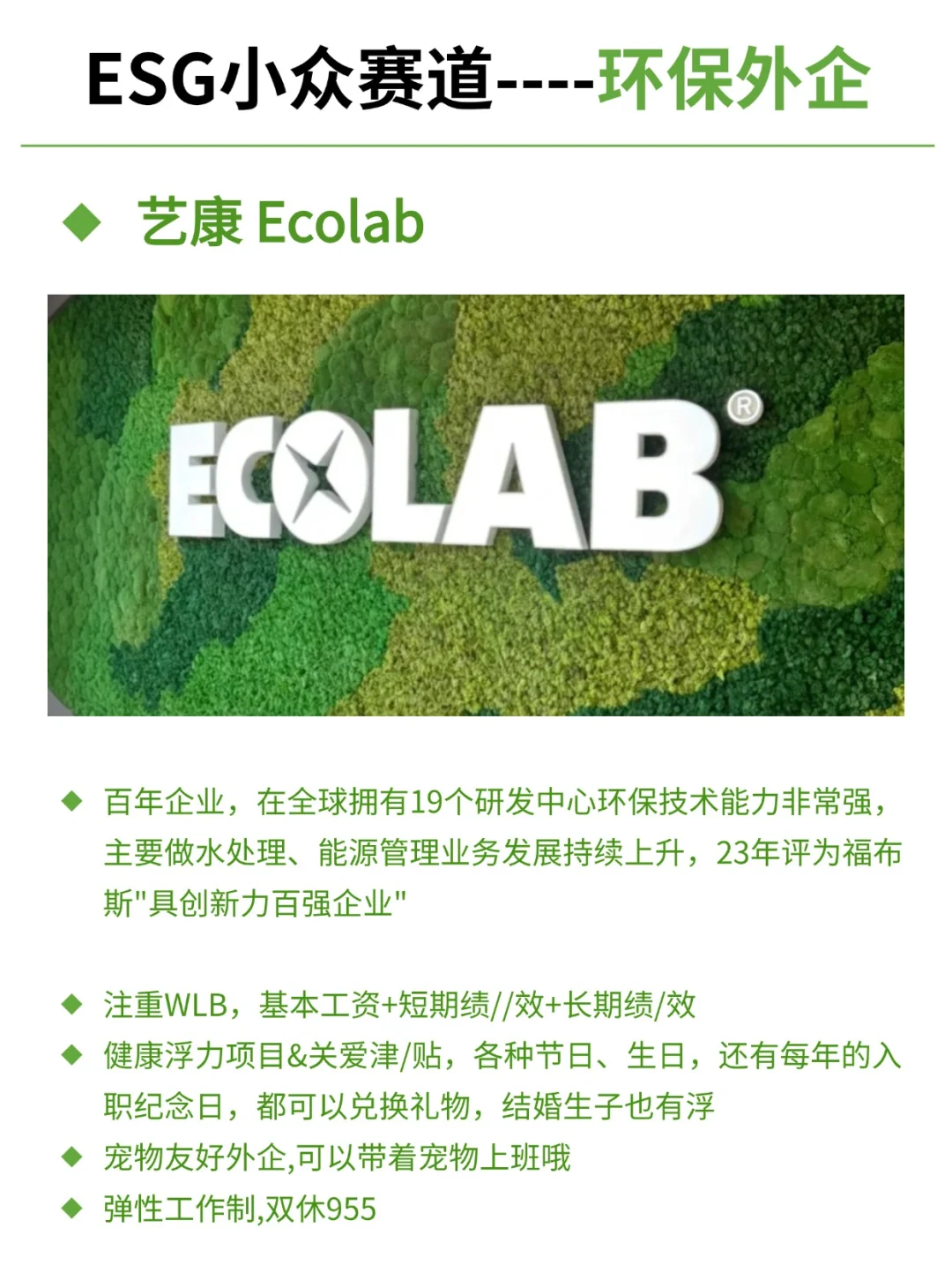 缺人太明显了 有能力的都去试试环保ESG外企