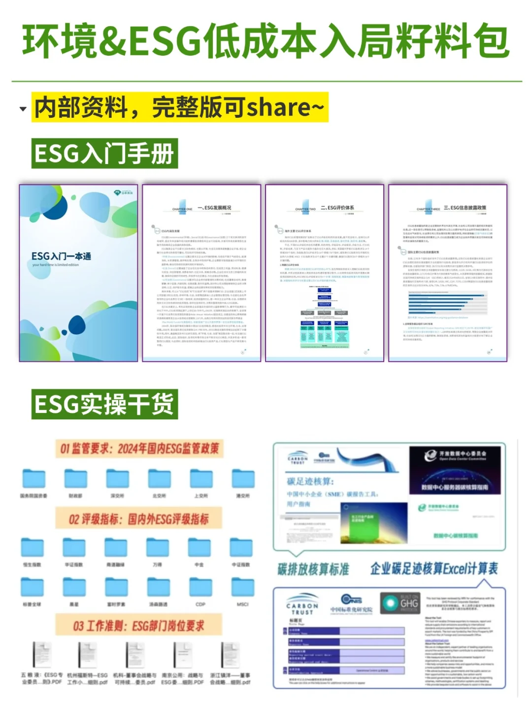 缺人太明显了 有能力的都去试试环保ESG外企