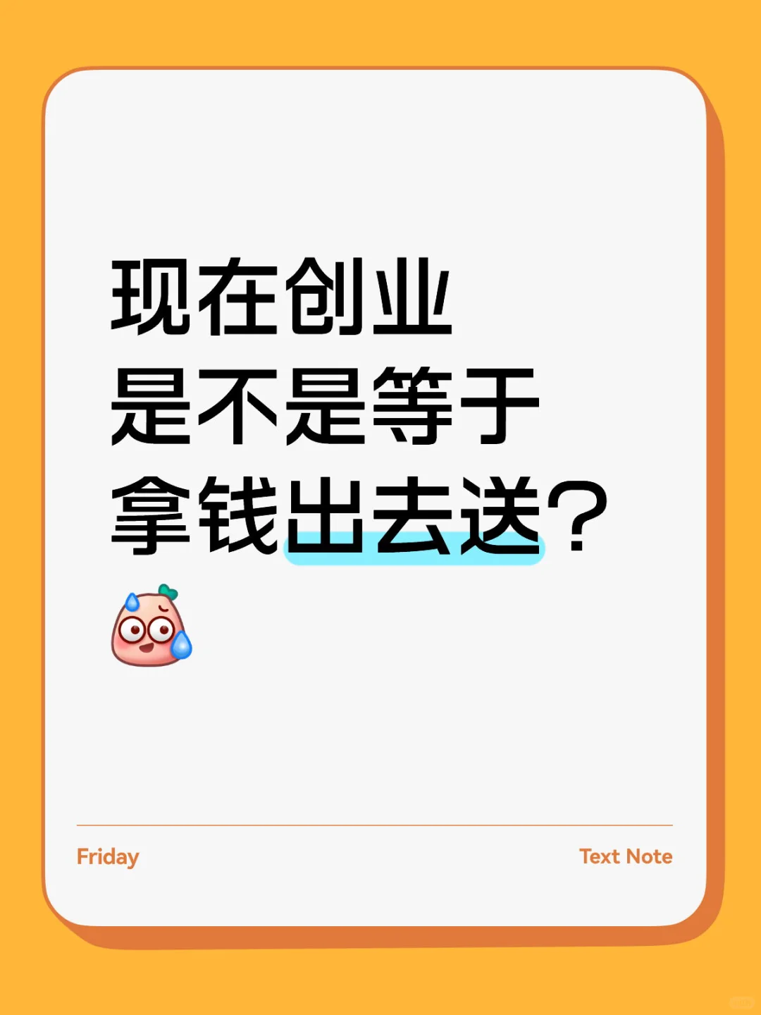 现在创业还能跟得上时代潮流吗？