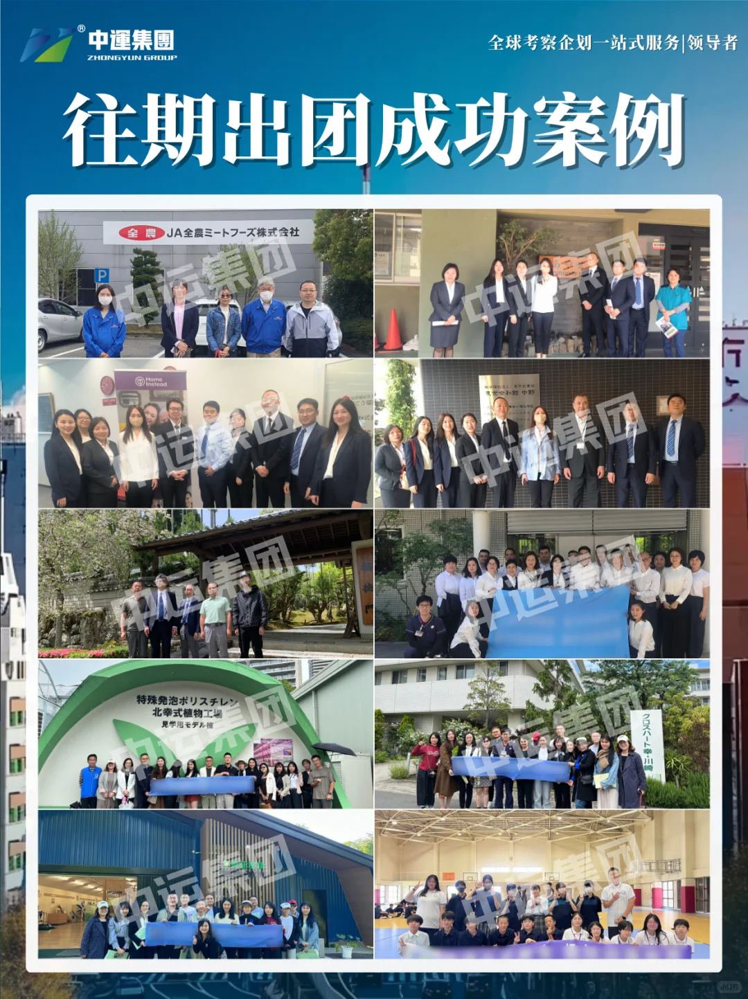 日本养老考察 | 亚洲养老行业龙头企业参访