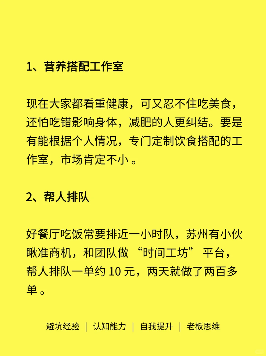 大环境不好反而越好的5个行业，餐饮别做了