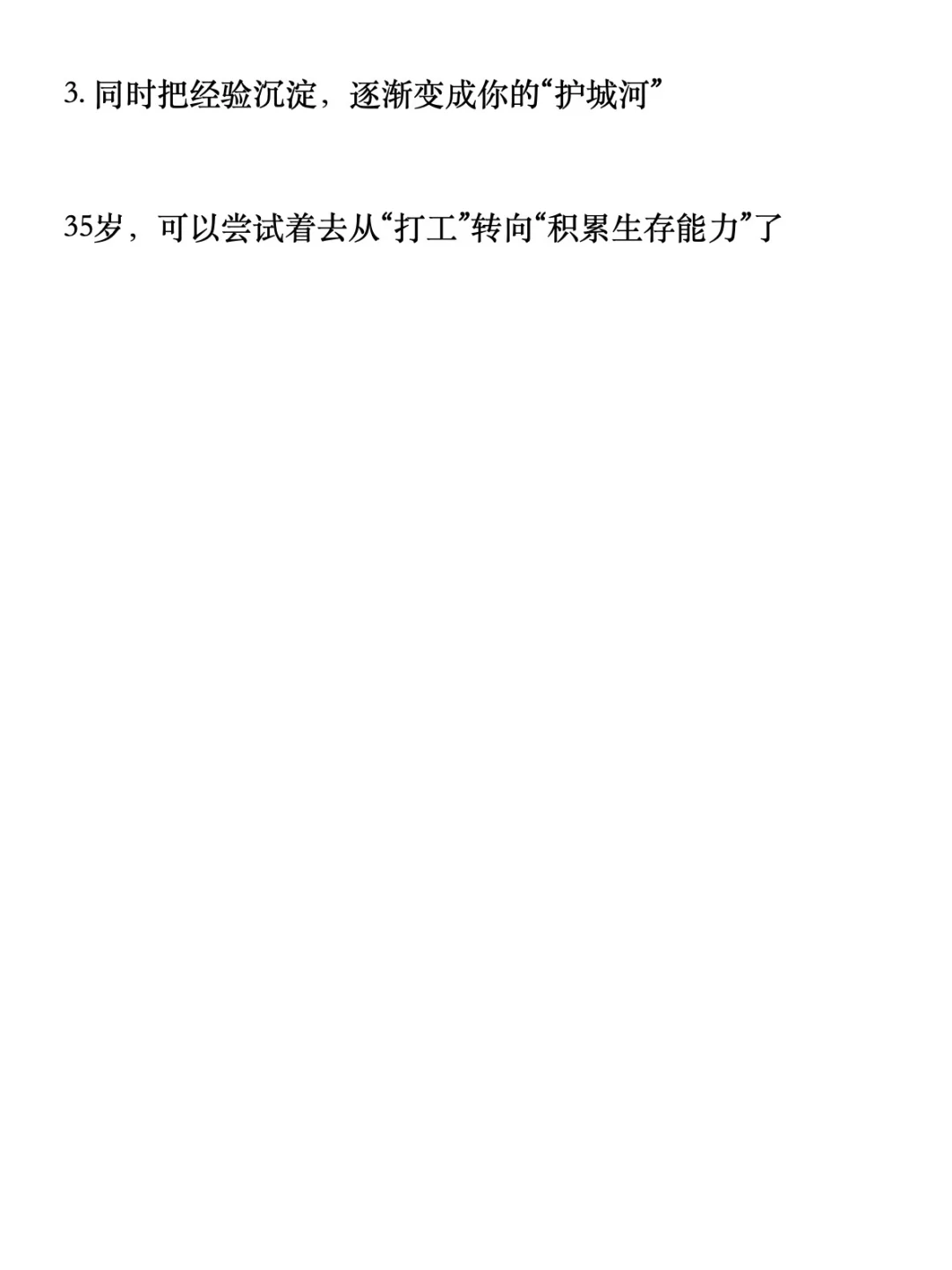 35岁转型吃香的新职业