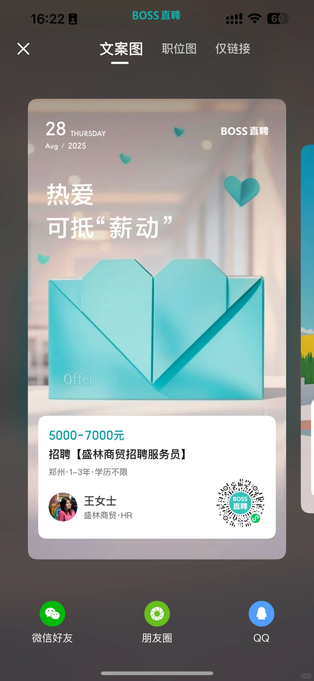 酒水行业领先地位，福利待遇好