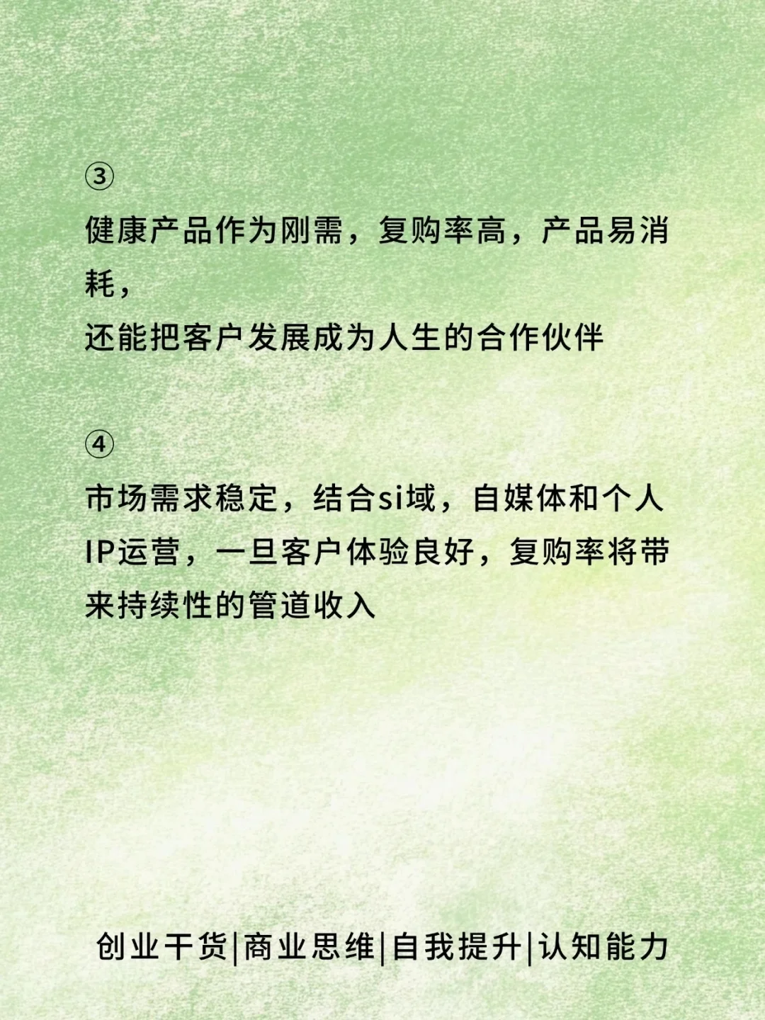 下一个风口大健康！