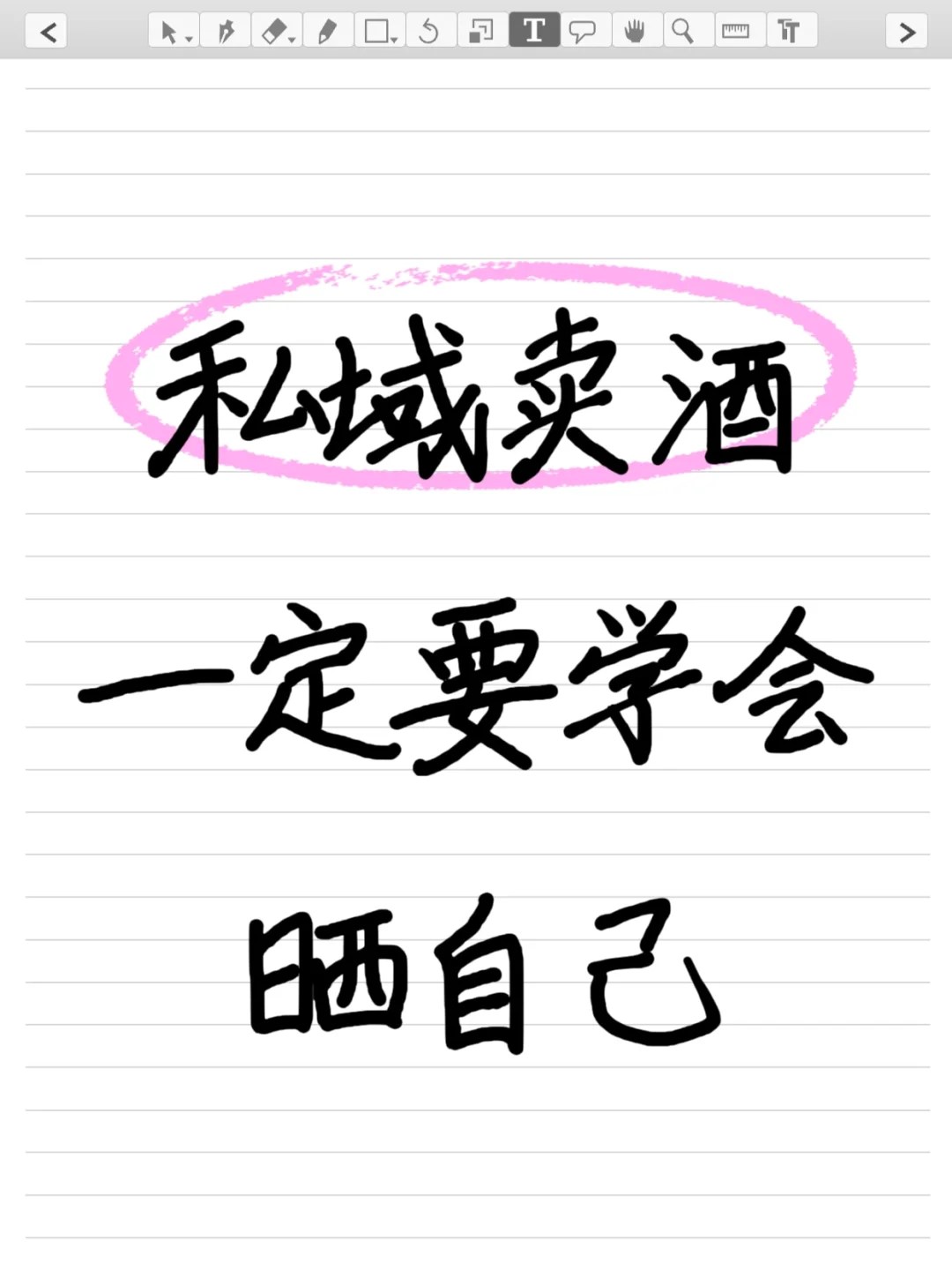大大方方地展示自己与酒的故事?