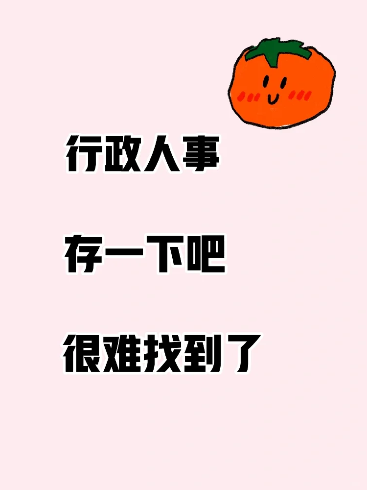 员工手册这样写，HR再也不怕刺头员工了