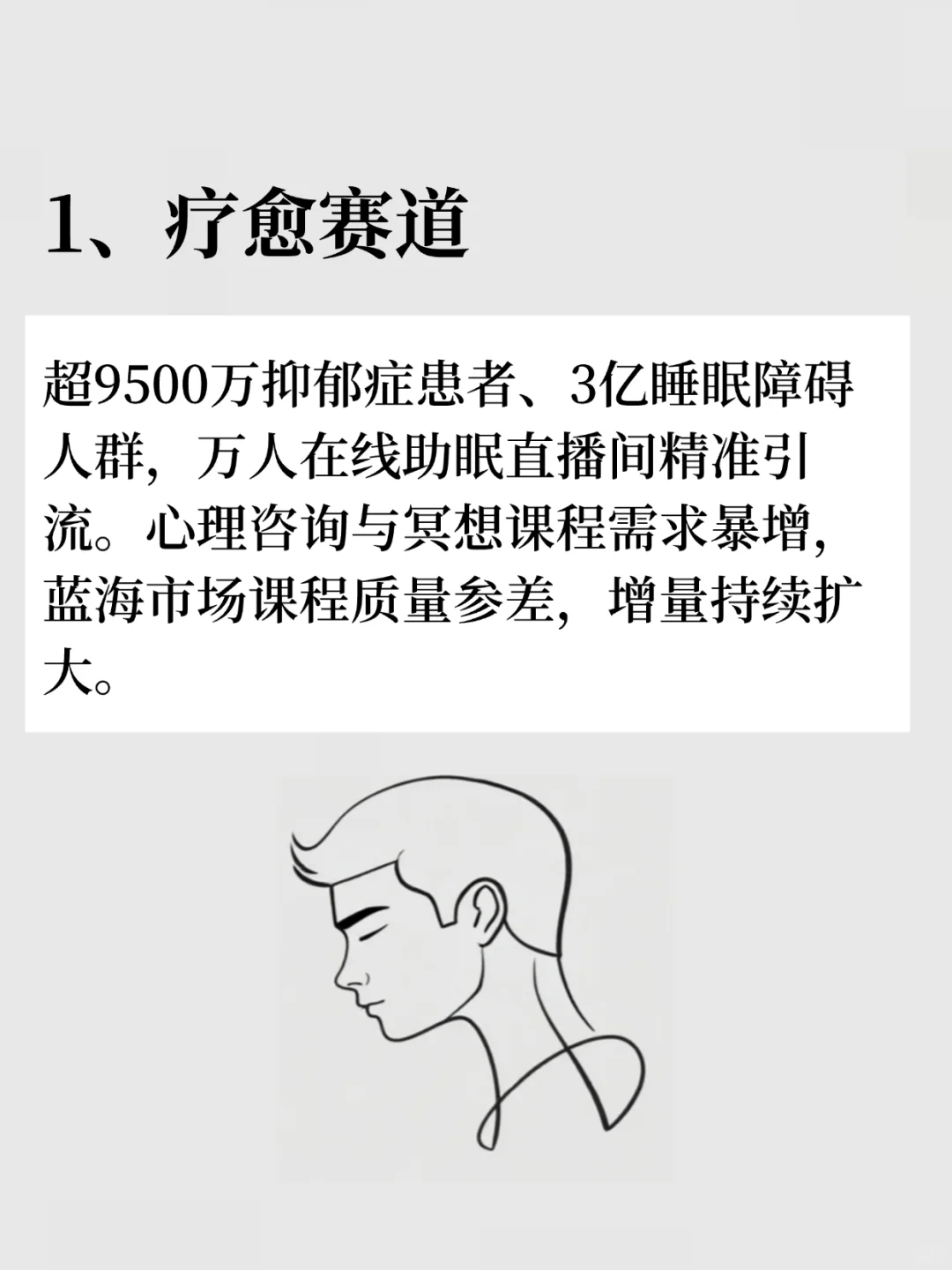 2025连“猪”都能飞的6个行业