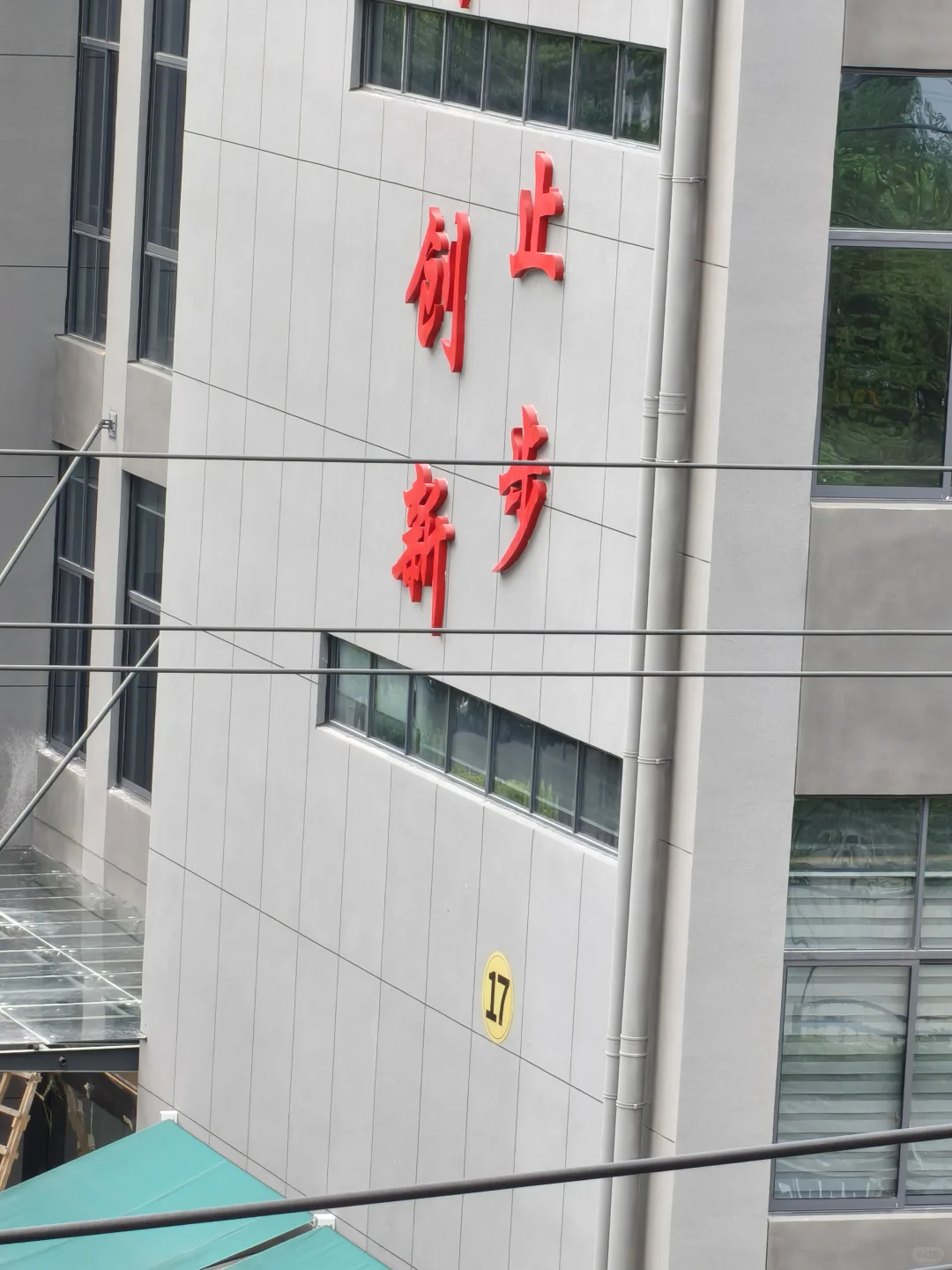 看到的一个厂的标语，这么狂？