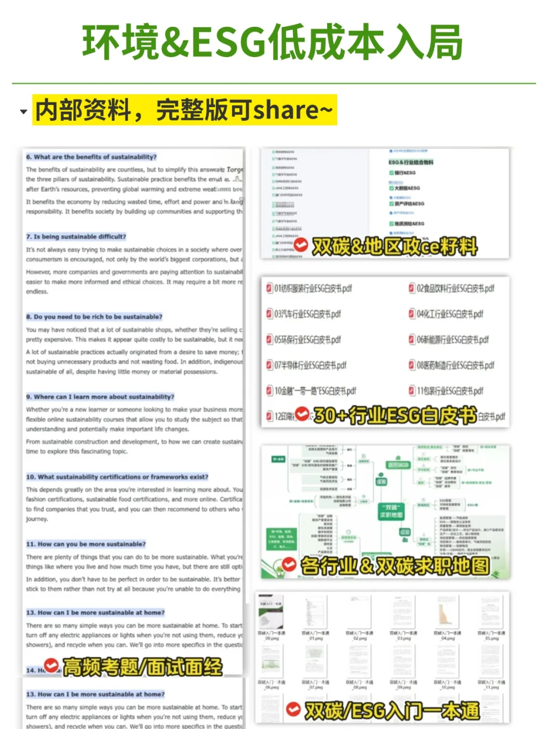 缺人太明显了 有能力的都去试试环保ESG外企