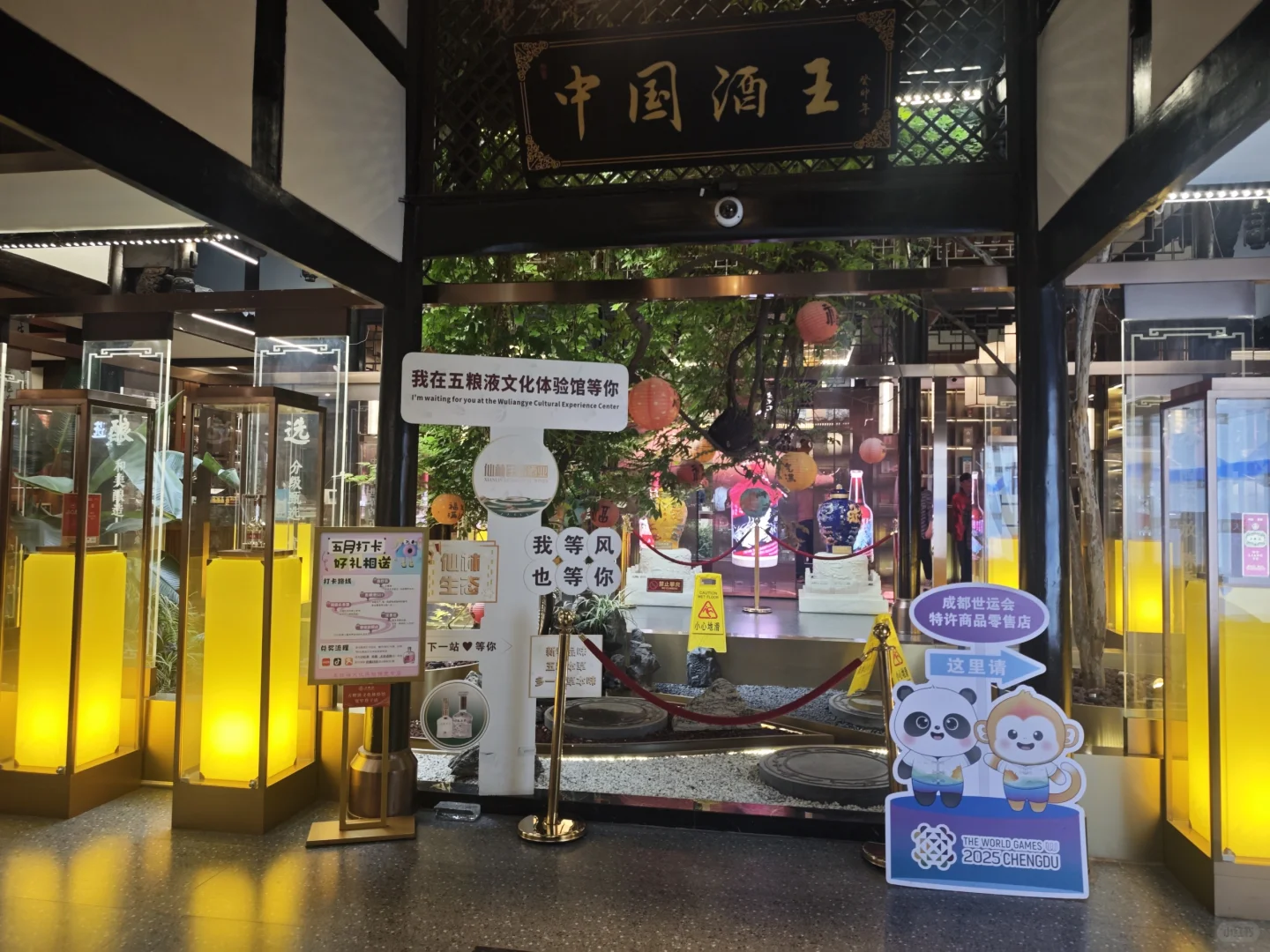 宽窄巷子五粮液文化体验馆！！！