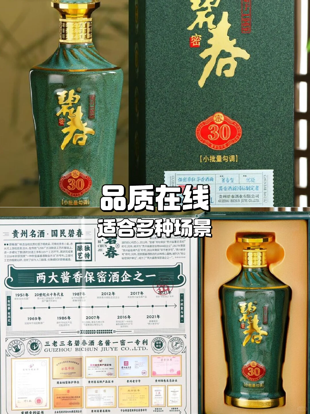 ?颜值在线！贵州老酒自饮送礼都合适✨