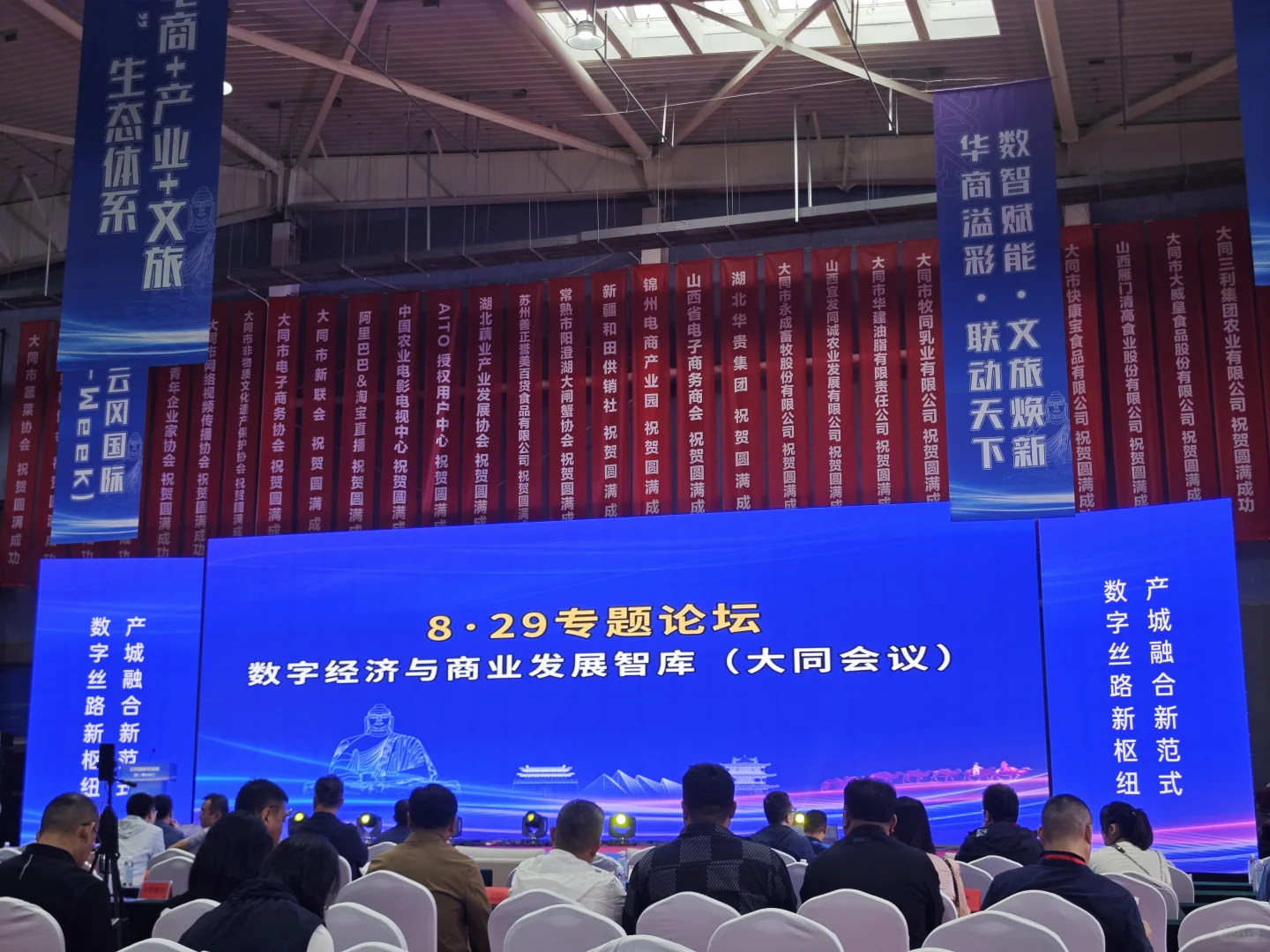 2025 云冈国际电商周（E-Week）