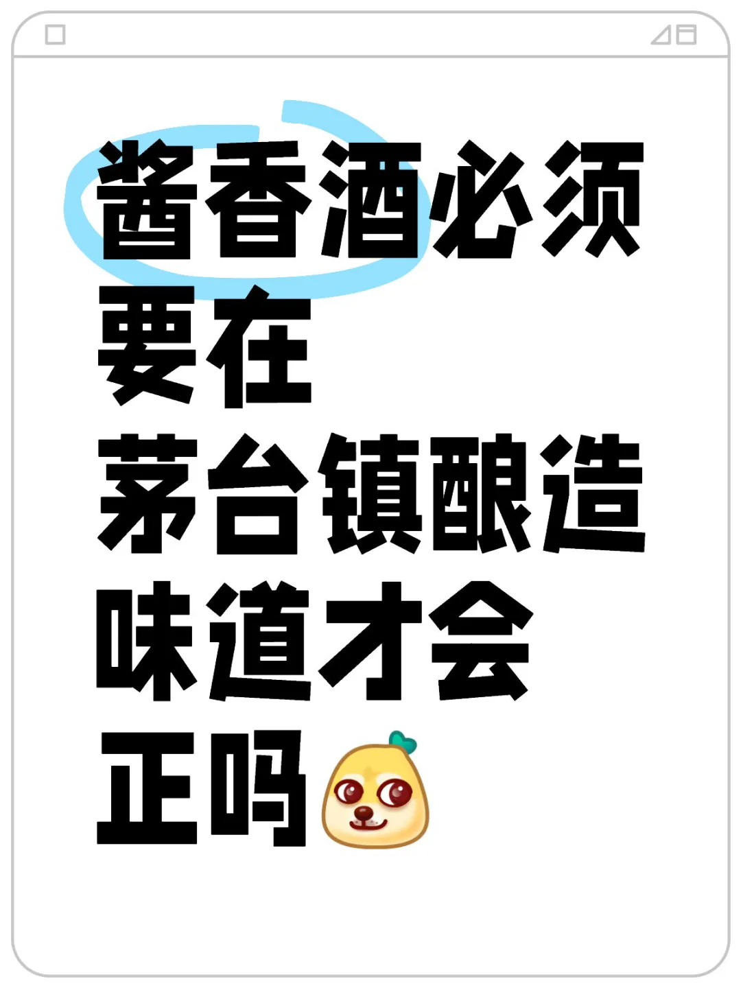其他的地方就不行吗？‼️