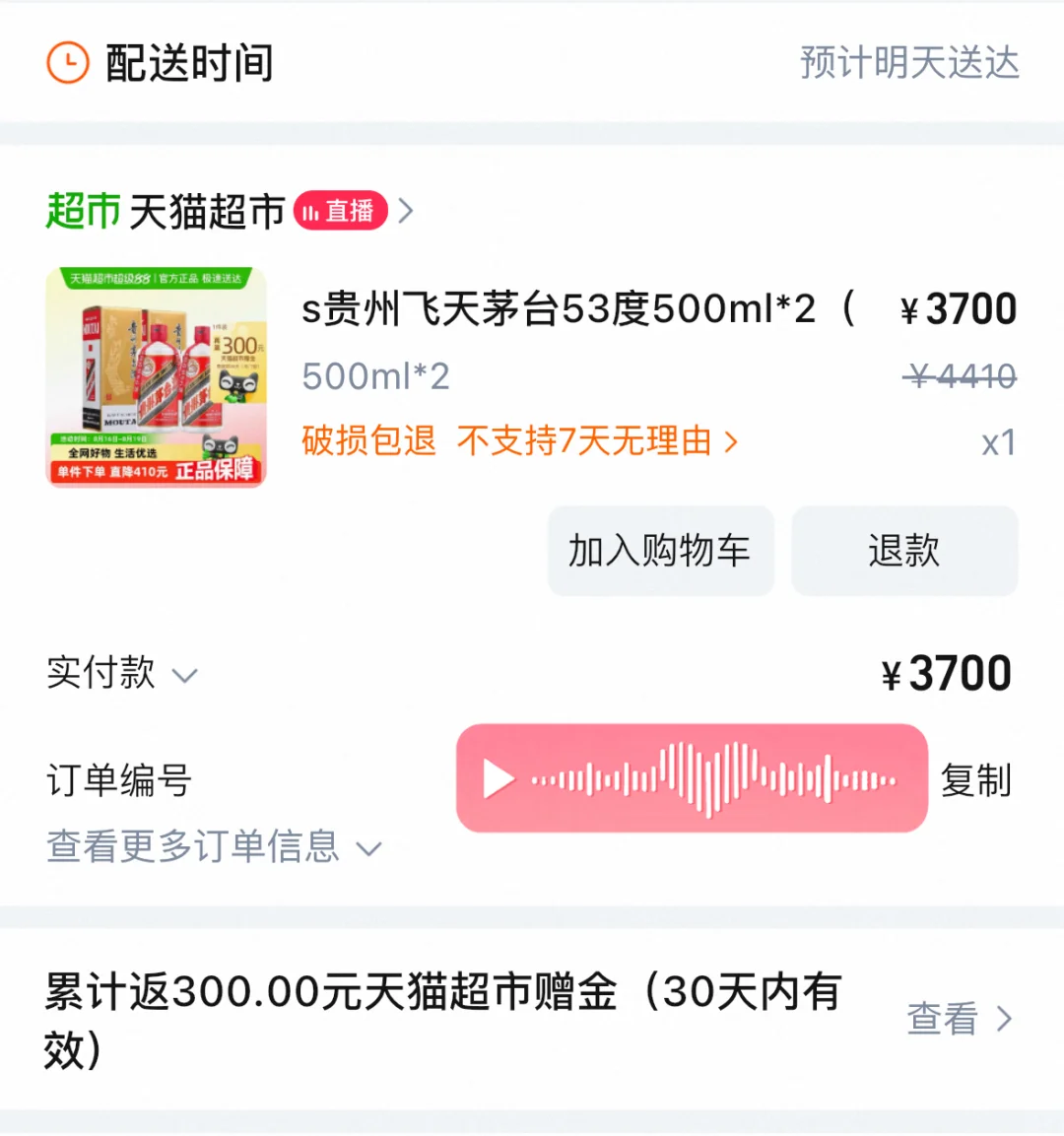 飞天茅台跌到这个价了！！！