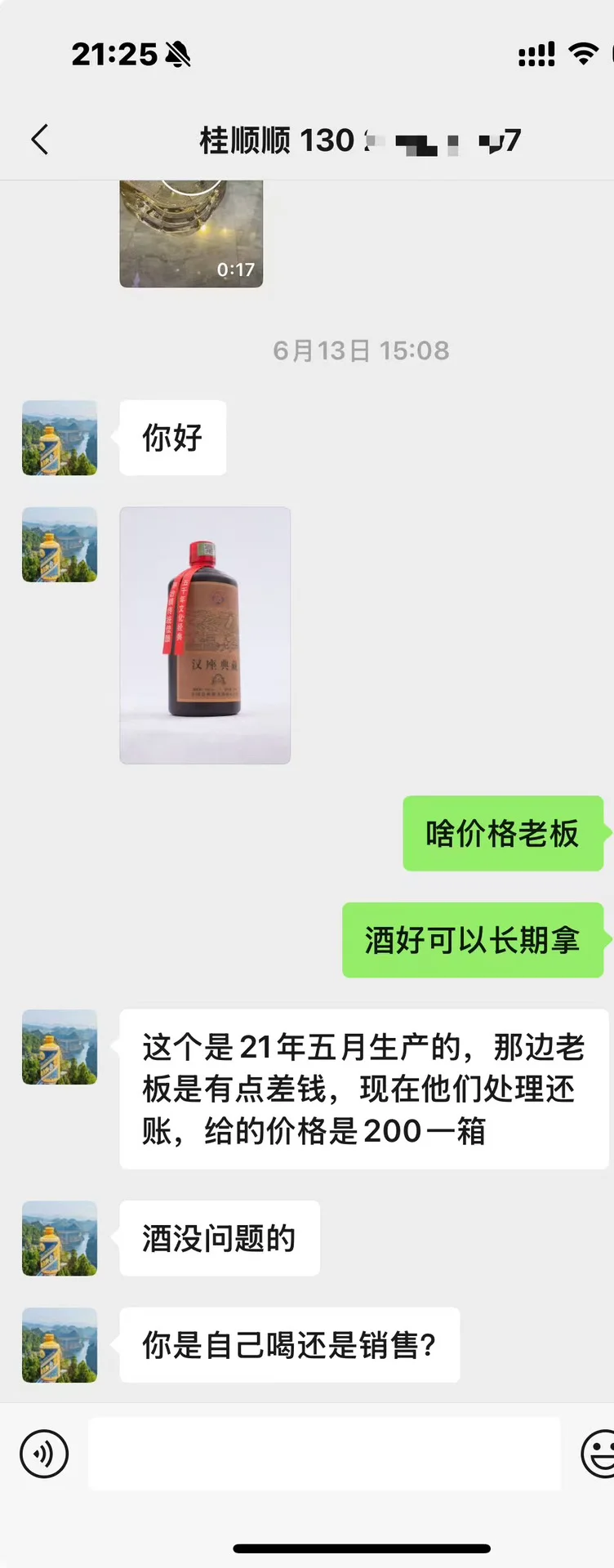 贵州的酒厂你知道你的销售在诈骗吗？？