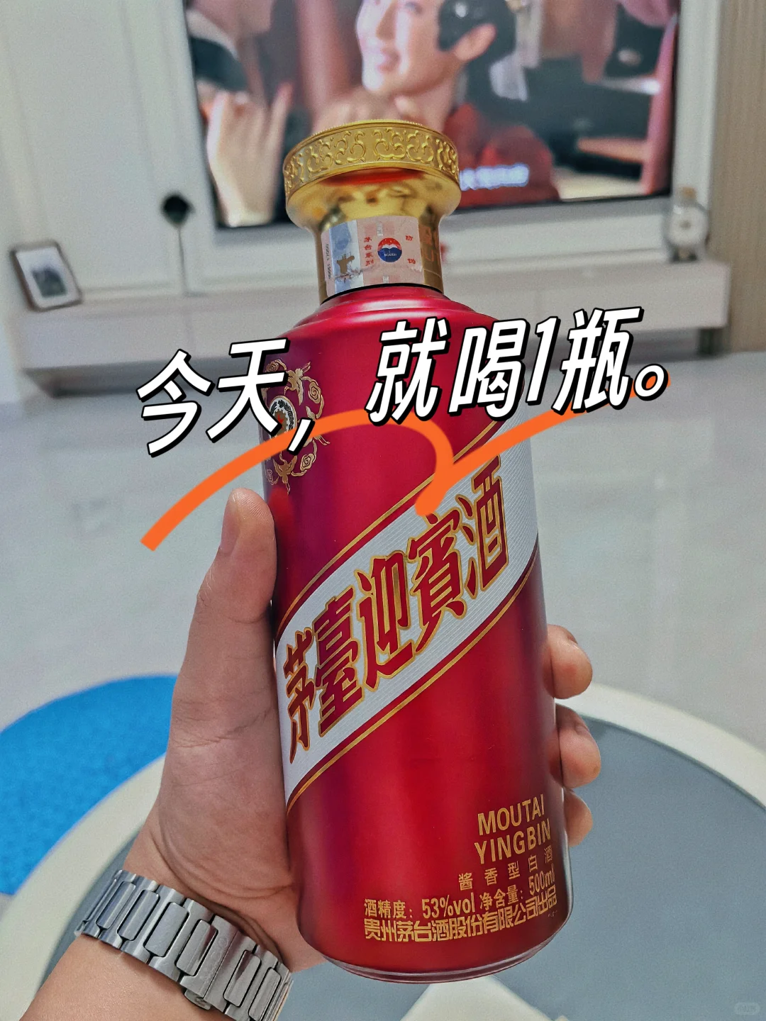 茅台紫迎宾+盘锦小卷饼＝绝绝子‼️