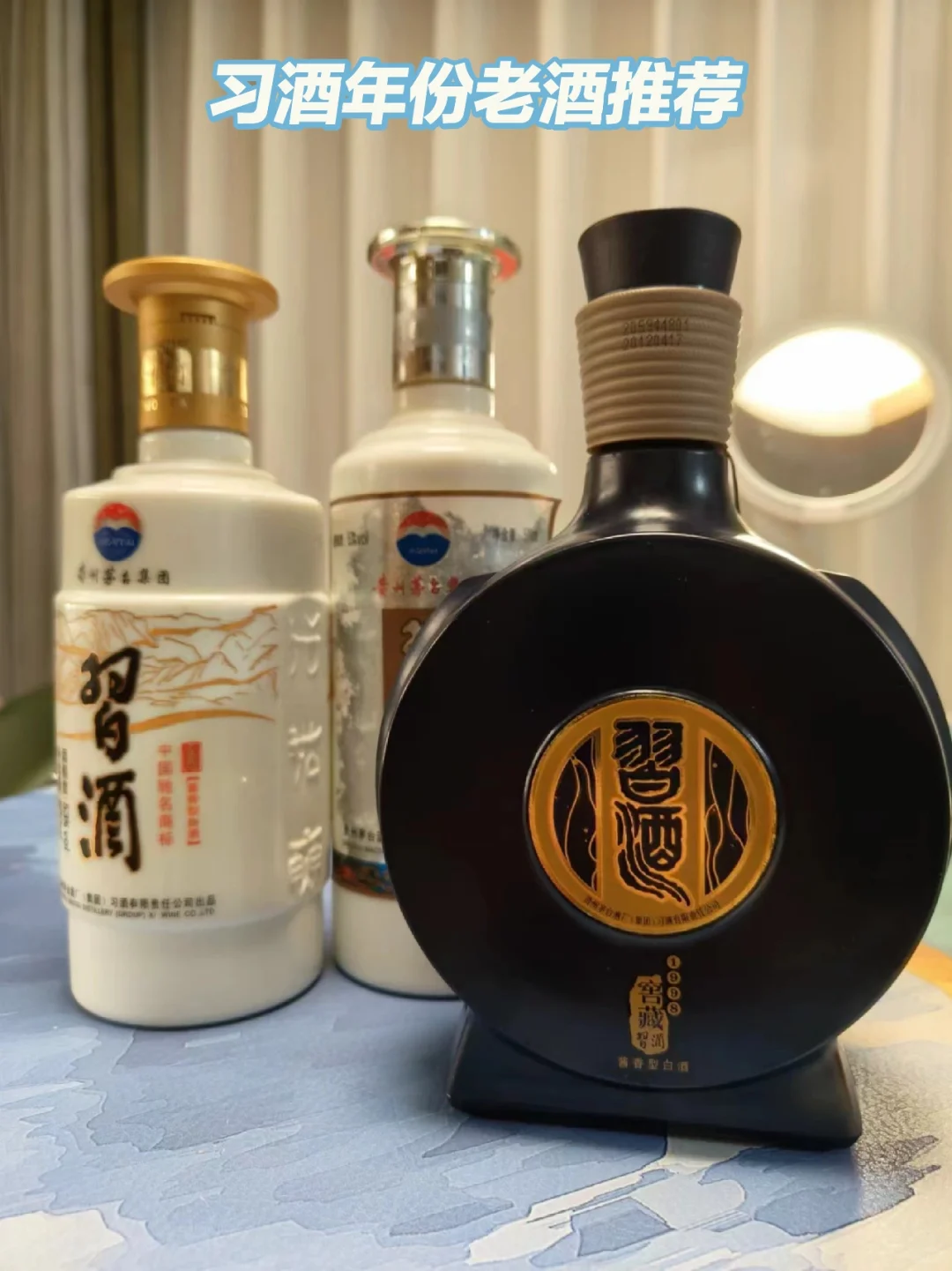 习酒推荐：主流嫡系之外还有老酒