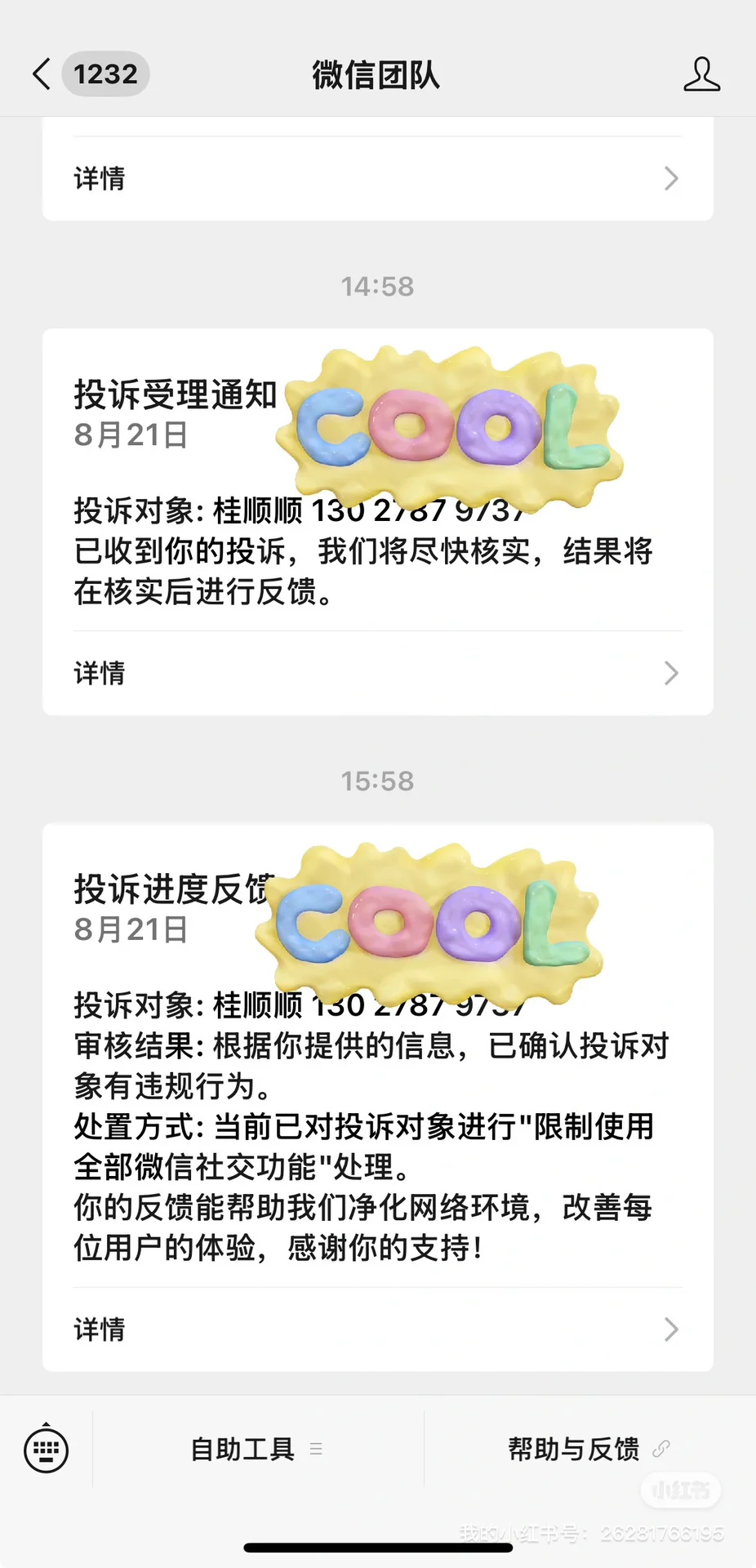 贵州的酒厂你知道你的销售在诈骗吗？？